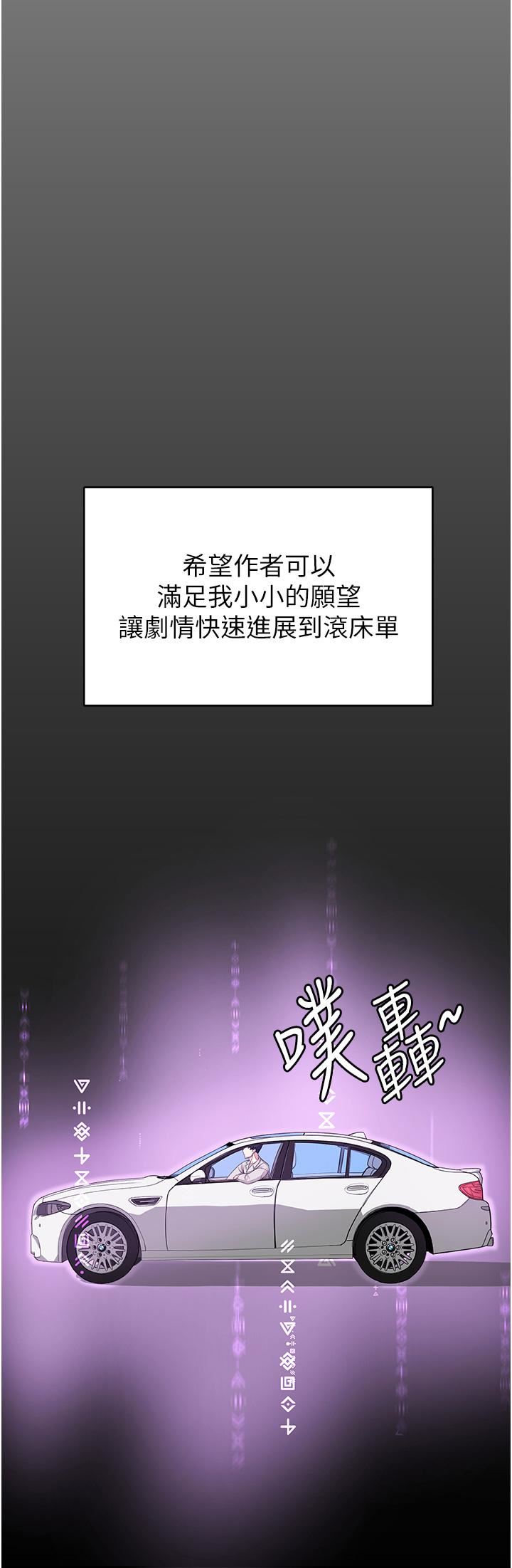 抢女友速成班第1话-穿越到小说里瞭?!