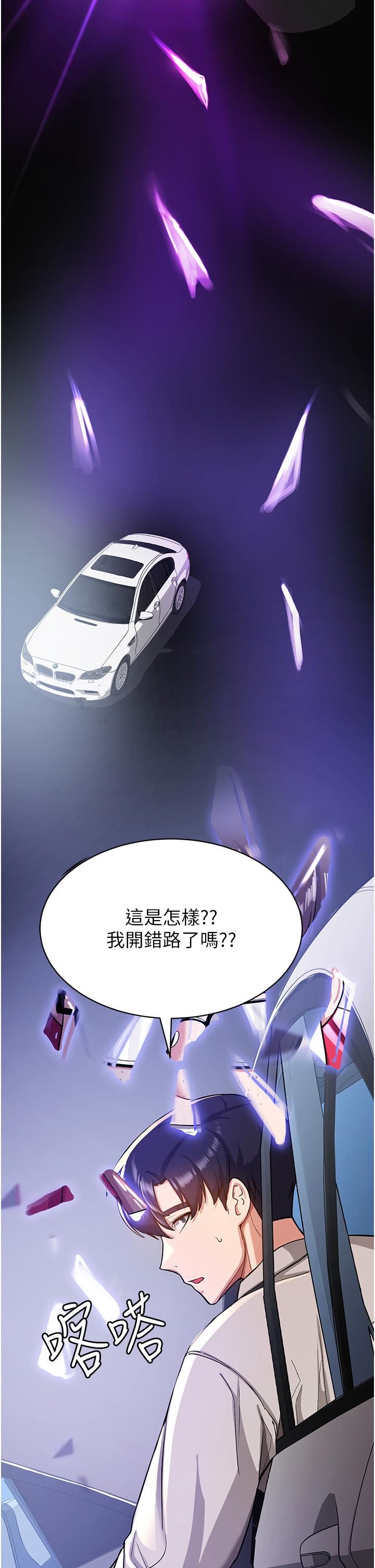 抢女友速成班第1话-穿越到小说里瞭?!