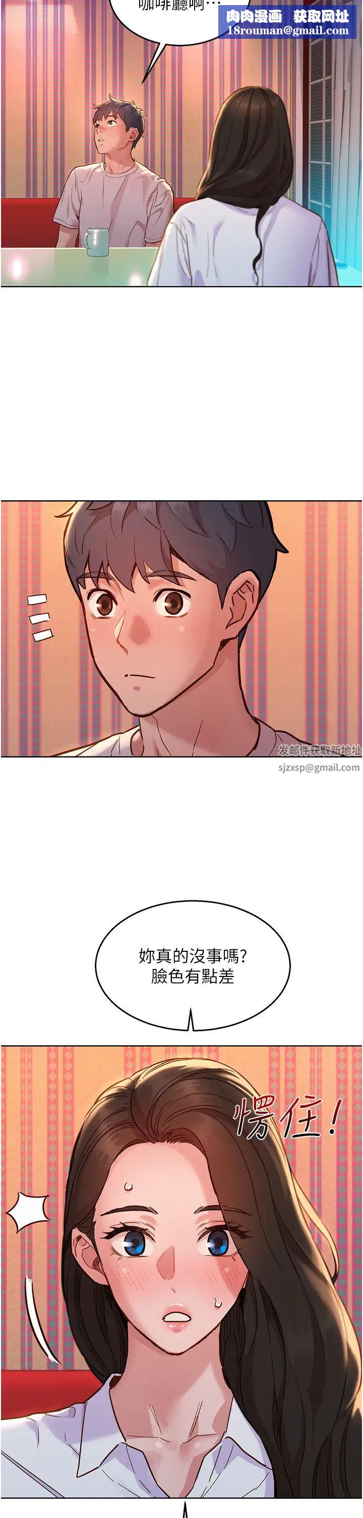 友情万睡第67话-我已经湿一整天瞭