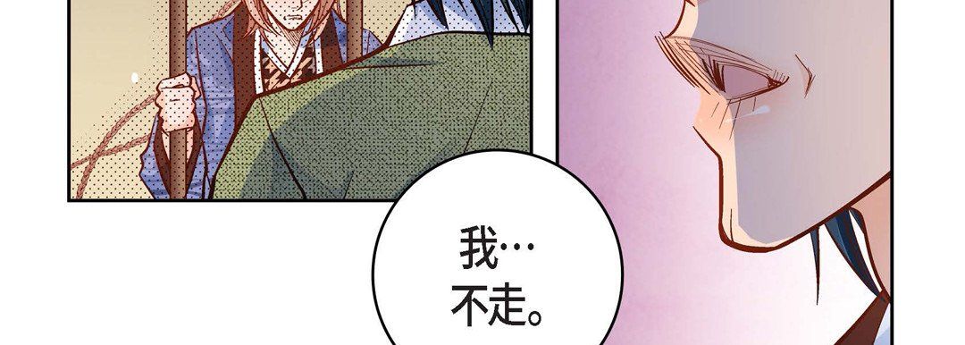 獻給心臟第47話