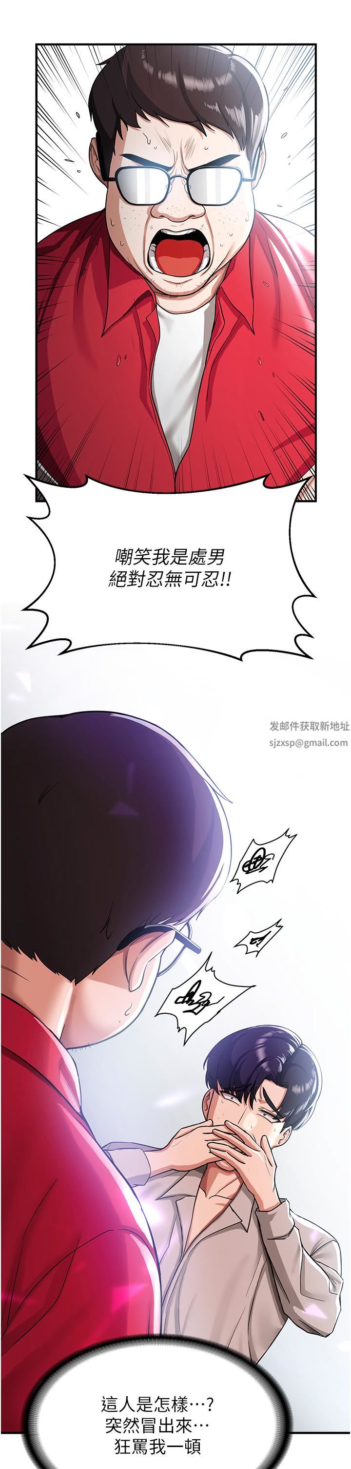 抢女友速成班第1话-穿越到小说里瞭?!