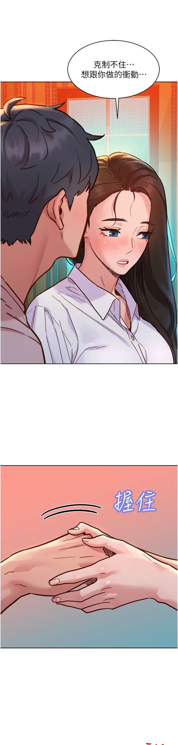 友情万睡第67话-我已经湿一整天瞭