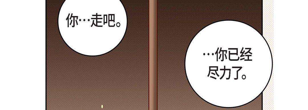 献给心臟第47话