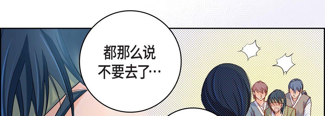 獻給心臟第47話