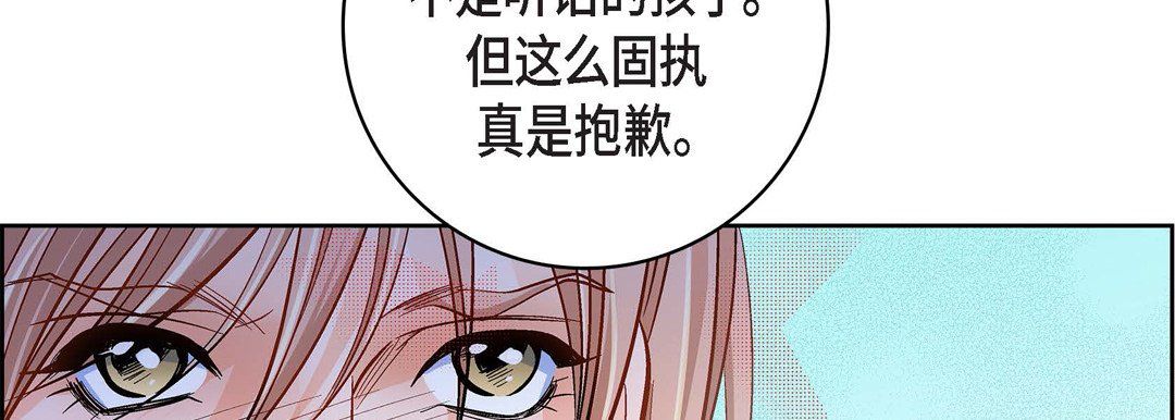 献给心臟第47话