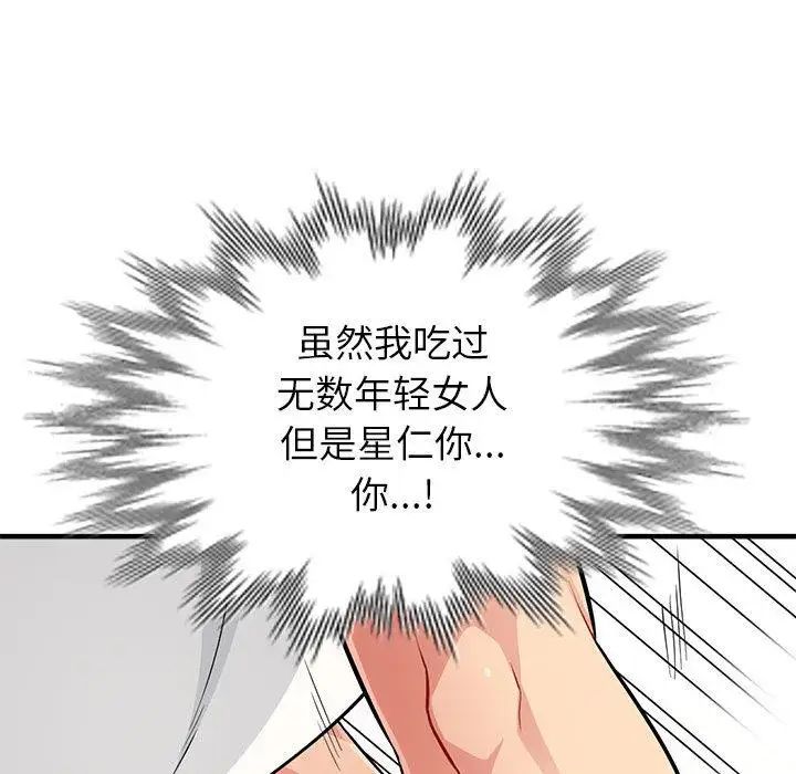 我的继母是寡妇第1话