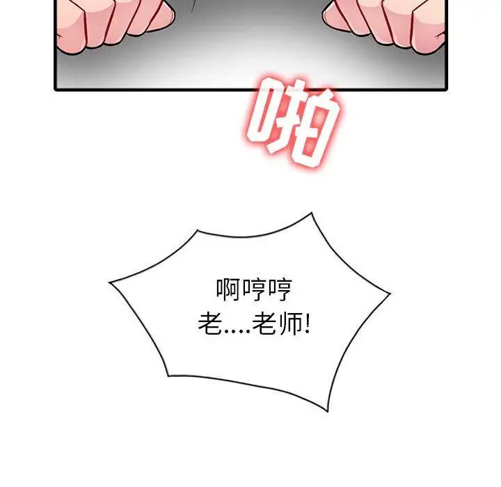 我的继母是寡妇第1话