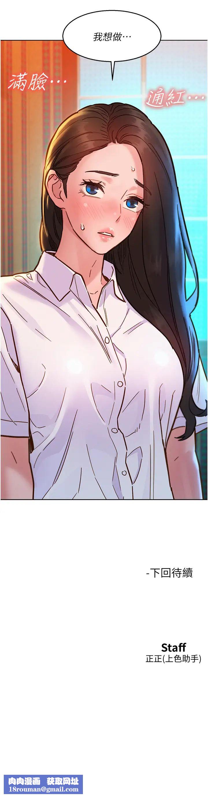 友情万睡第67话-我已经湿一整天瞭