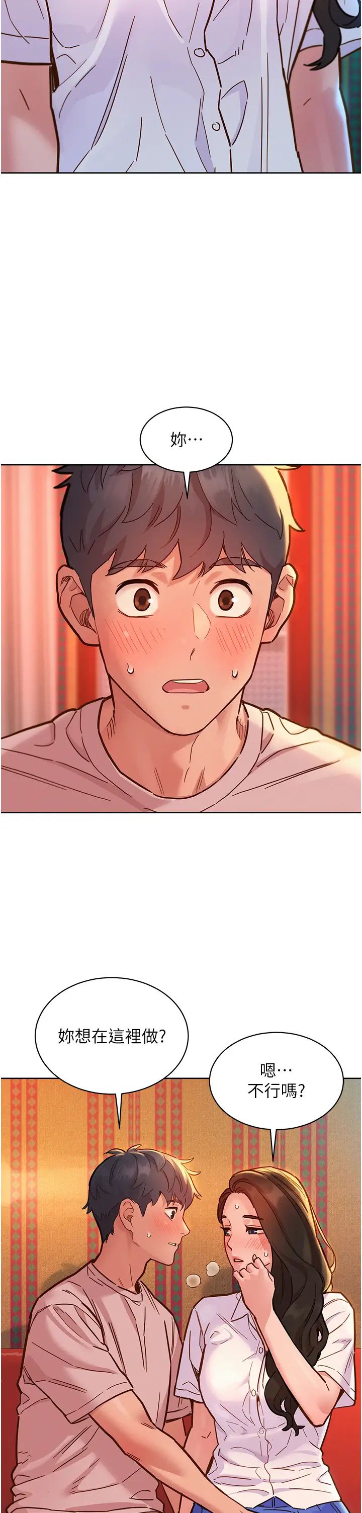 友情万睡第68话-咖啡厅不准色色!