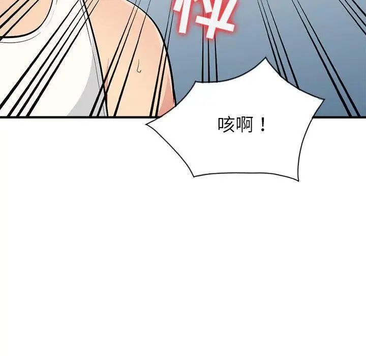 我的继母是寡妇第1话