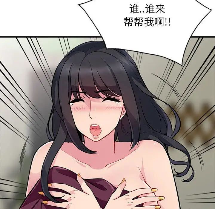 我的继母是寡妇第1话