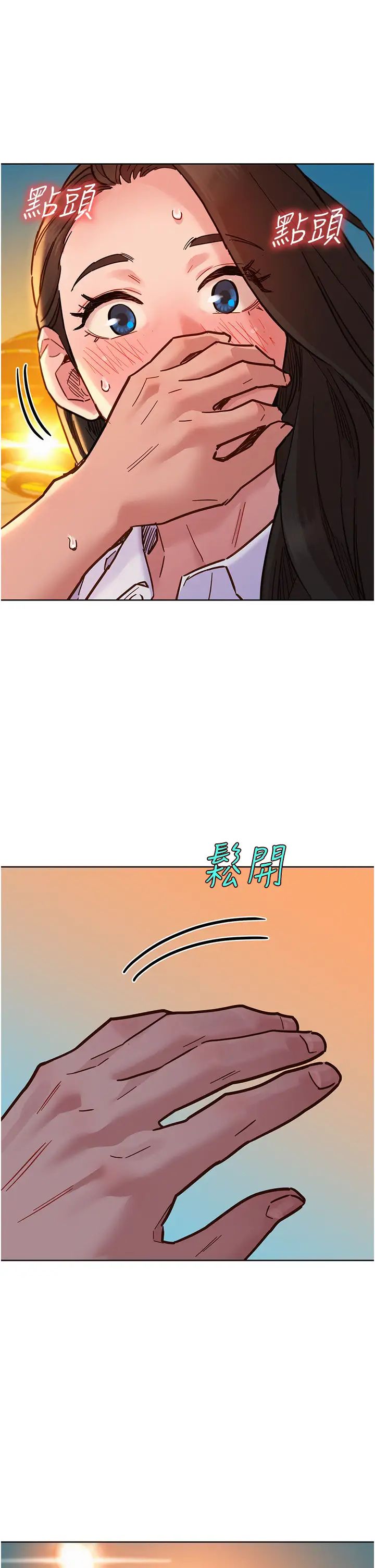 友情万睡第68话-咖啡厅不准色色!