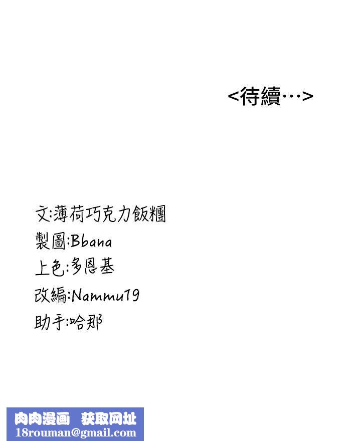 抢女友速成班第1话-穿越到小说里瞭?!