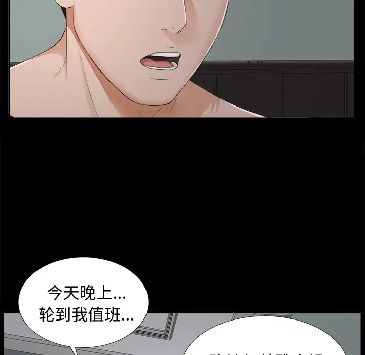 未亡人第9话