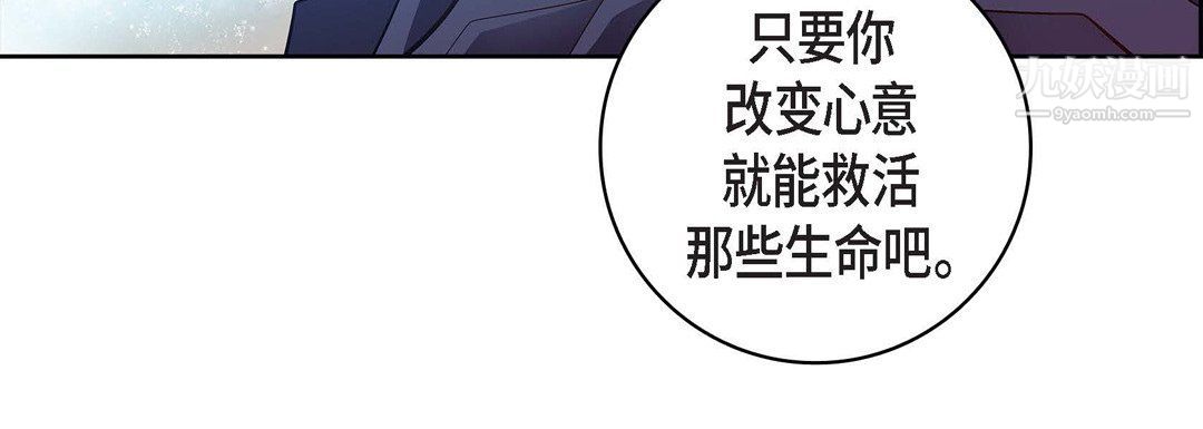 献给心臟第48话