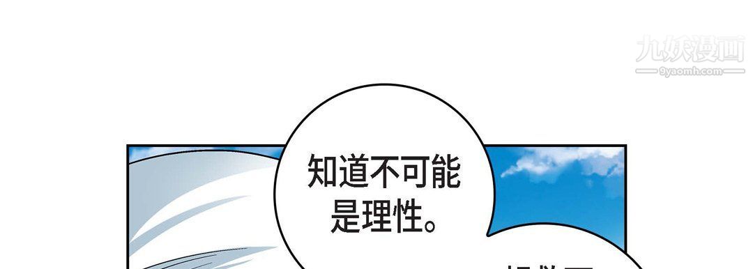 献给心臟第48话