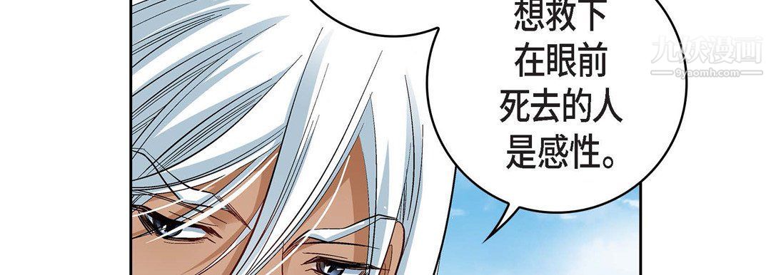 献给心臟第48话