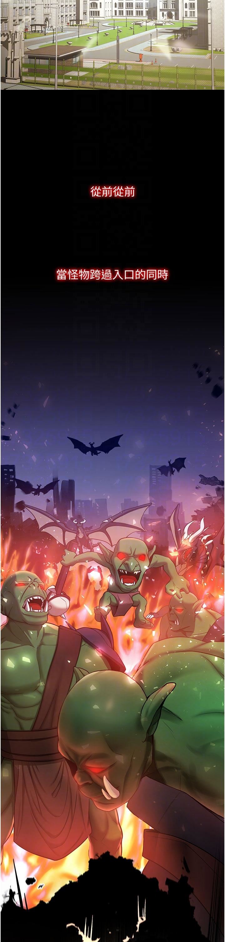 抢女友速成班第2话-口袋里是什么那么大?