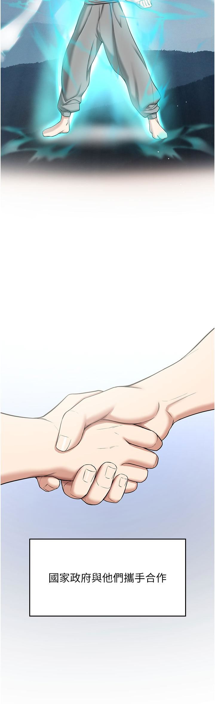 抢女友速成班第2话-口袋里是什么那么大?