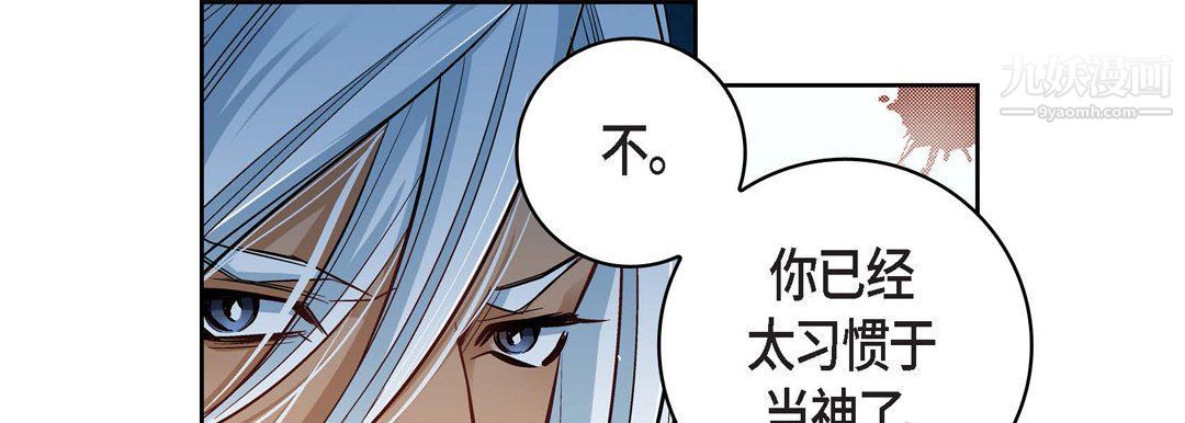 献给心臟第48话