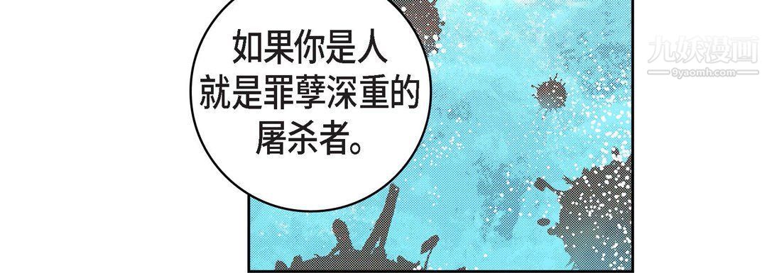 献给心臟第48话