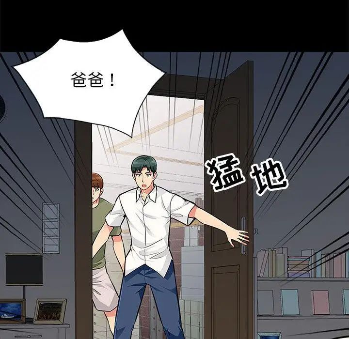 我的繼母是寡婦第2话