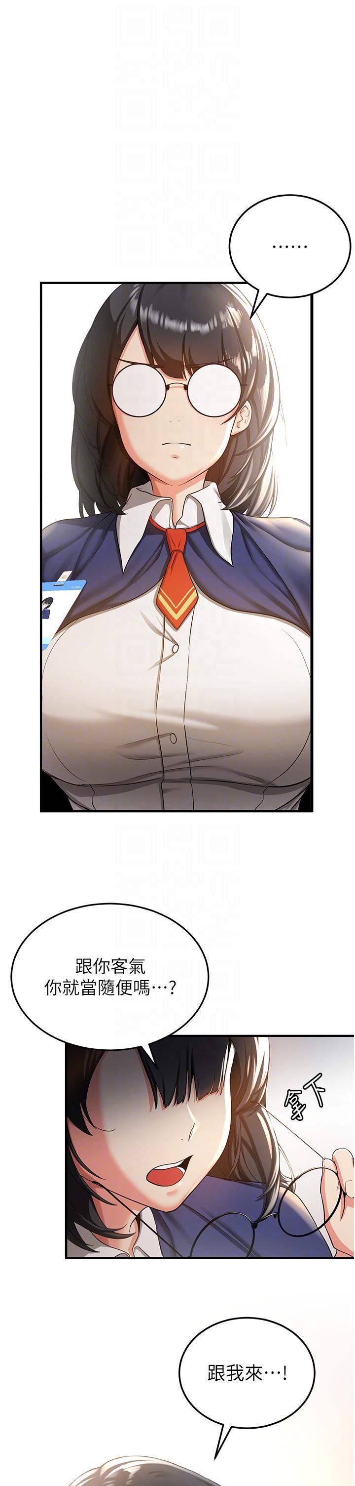 抢女友速成班第2话-口袋里是什么那么大?