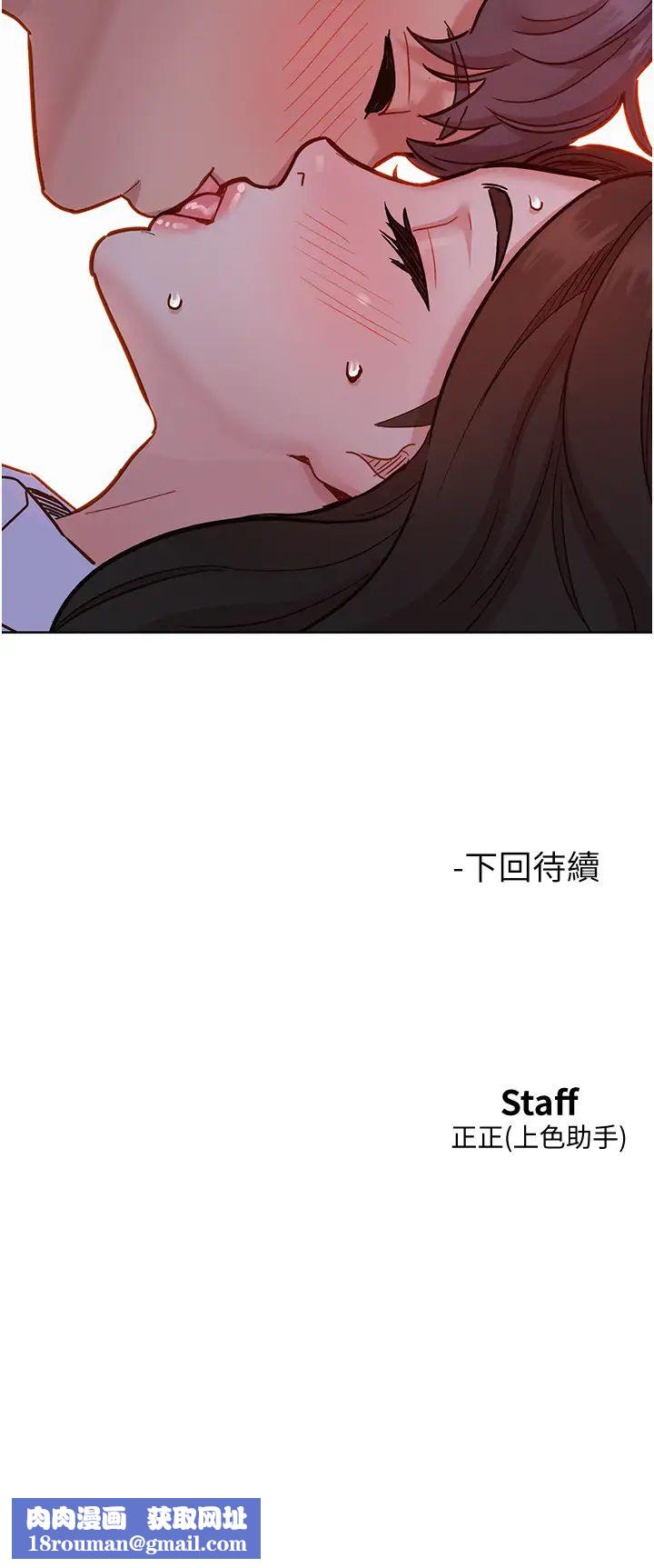 友情万睡第68话-咖啡厅不准色色!