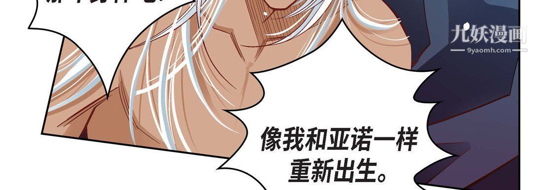 献给心臟第48话