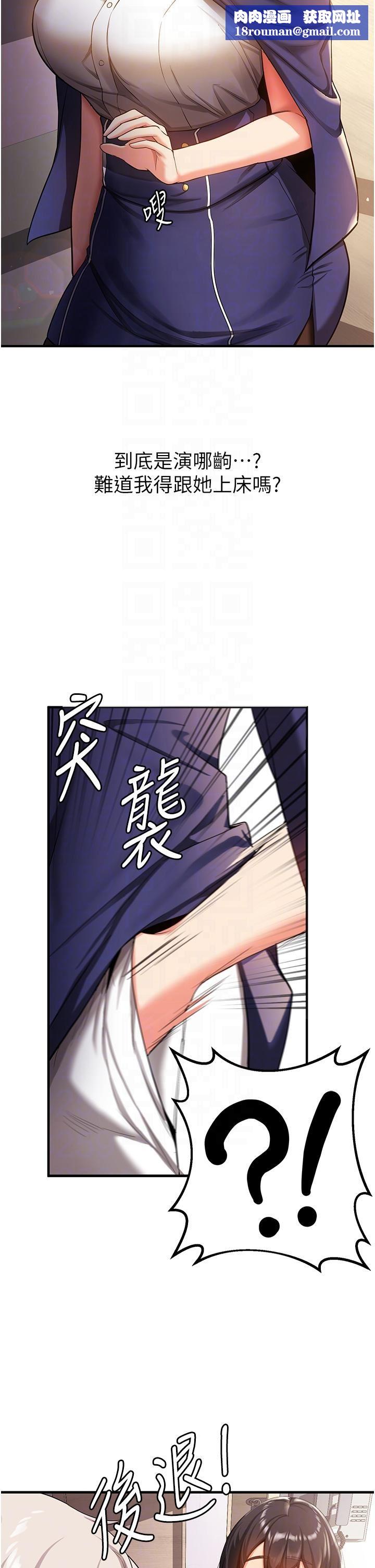 抢女友速成班第2话-口袋里是什么那么大?