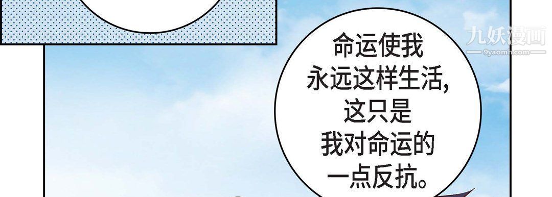 獻給心臟第48話