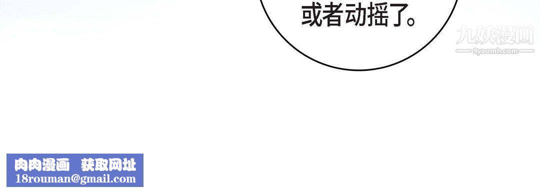 献给心臟第48话