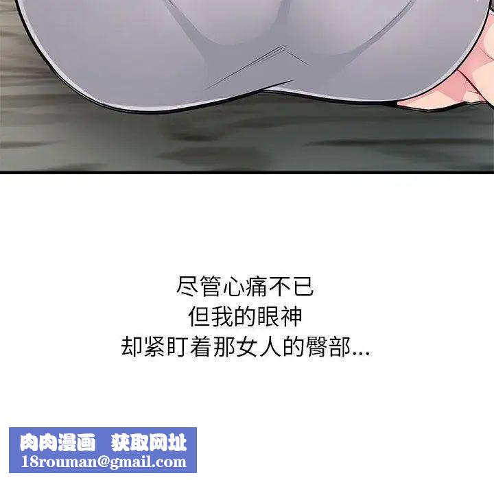 我的继母是寡妇第2话