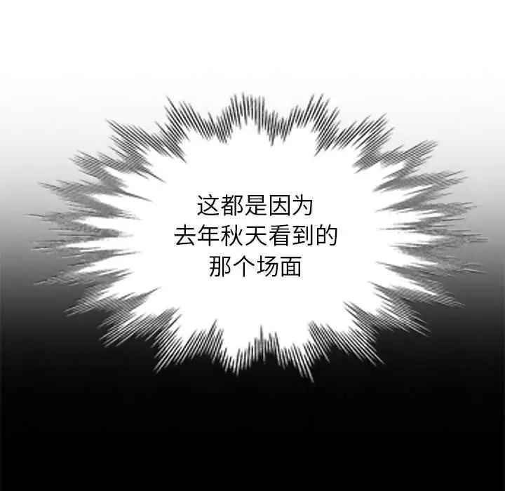 我的继母是寡妇第2话