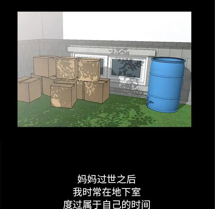 我的继母是寡妇第2话