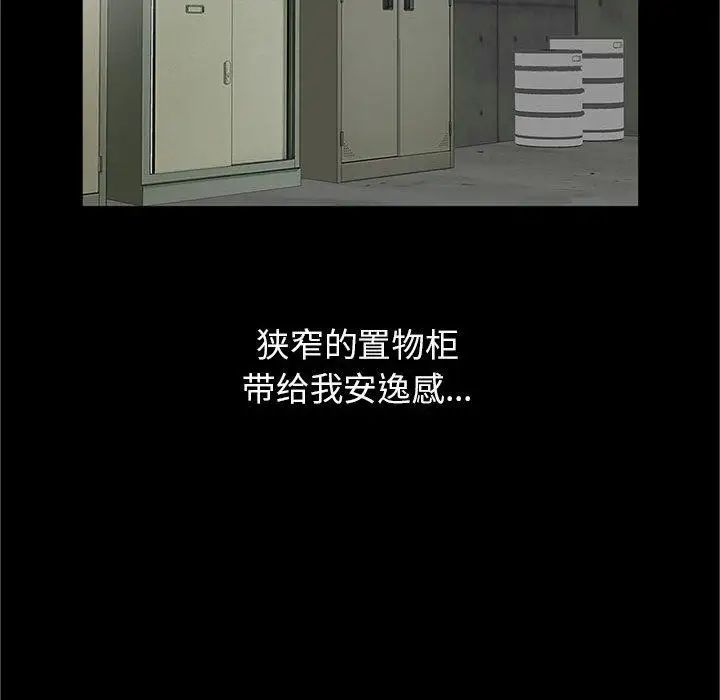 我的繼母是寡婦第2话