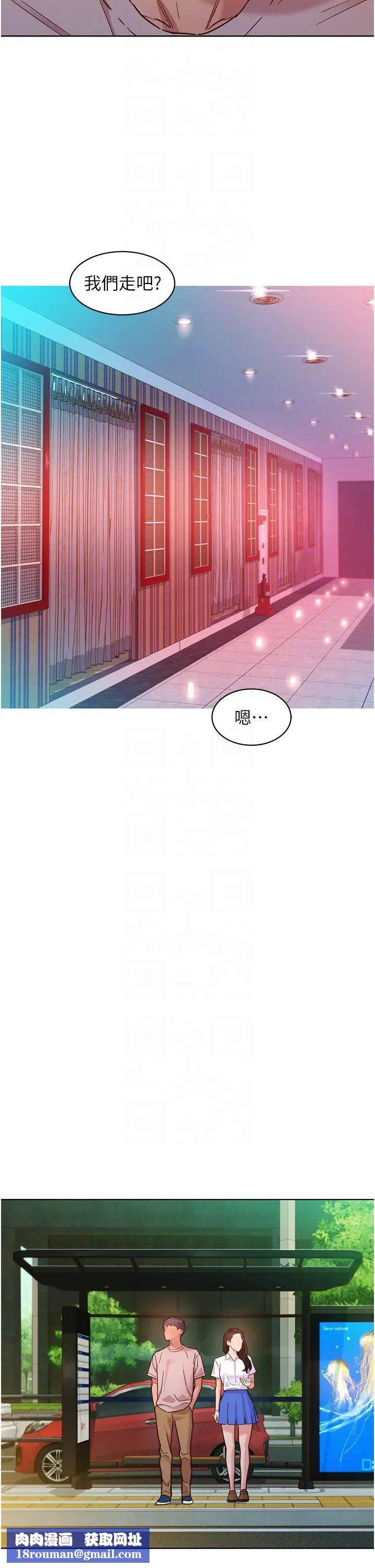 友情万睡第69话-硬瞭?那就进来打炮