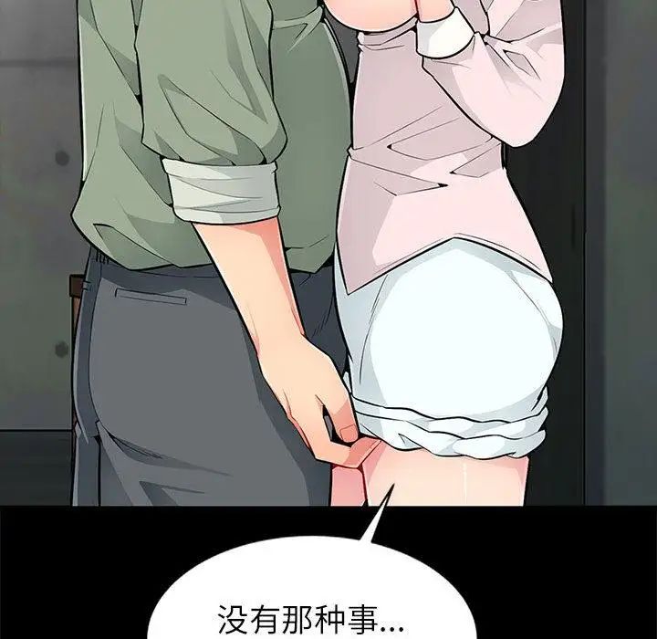 我的继母是寡妇第2话