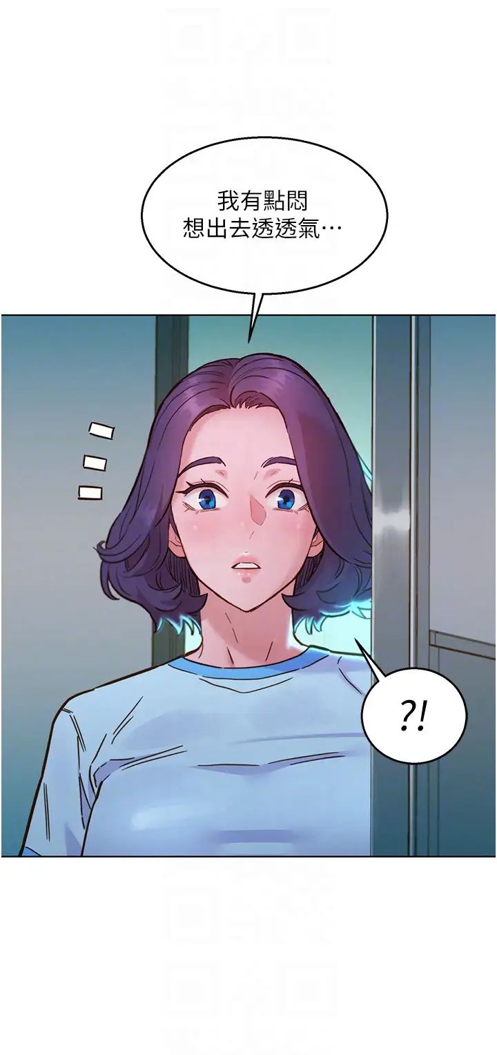 友情万睡第69话-硬瞭?那就进来打炮