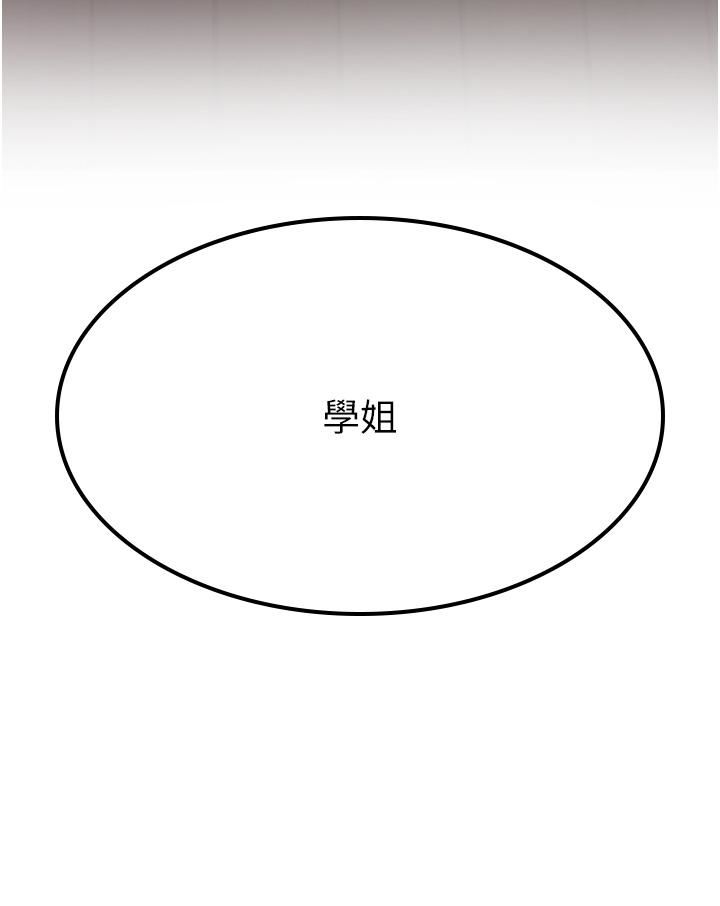 抢女友速成班第2话-口袋里是什么那么大?