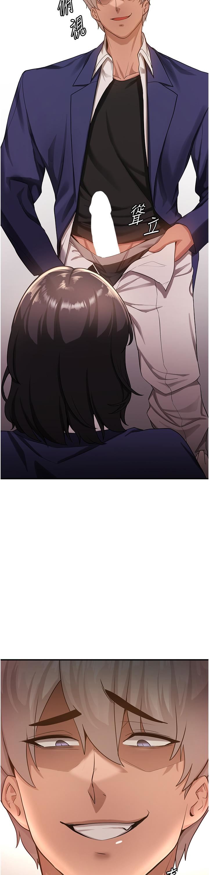 抢女友速成班第3话-把我弄硬，就得负责!