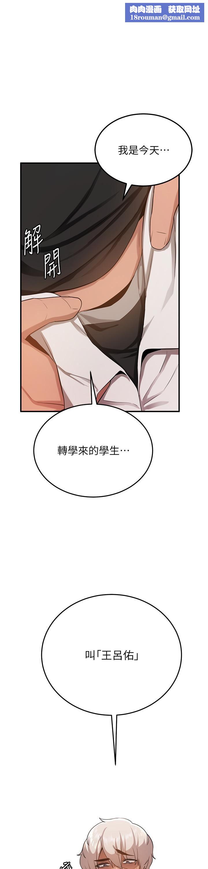 抢女友速成班第3话-把我弄硬，就得负责!