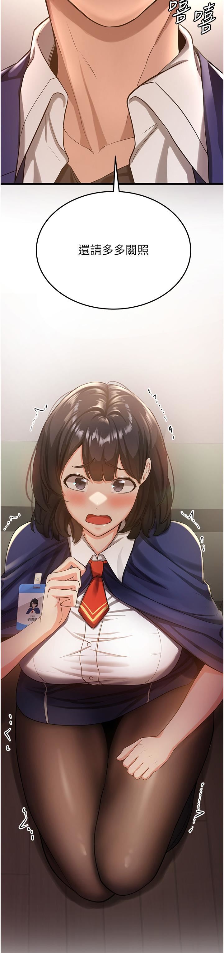 抢女友速成班第3话-把我弄硬,就得负责!