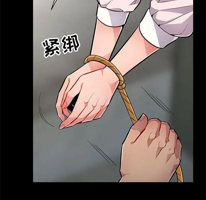 我的继母是寡妇第2话