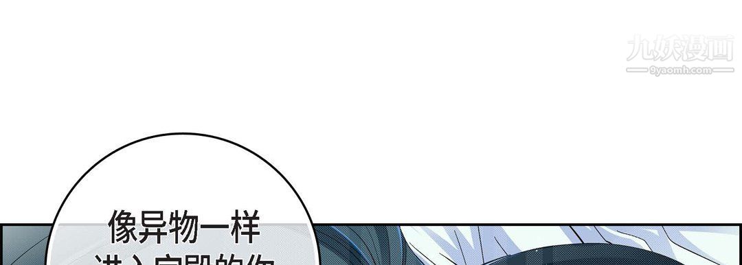 獻給心臟第48話