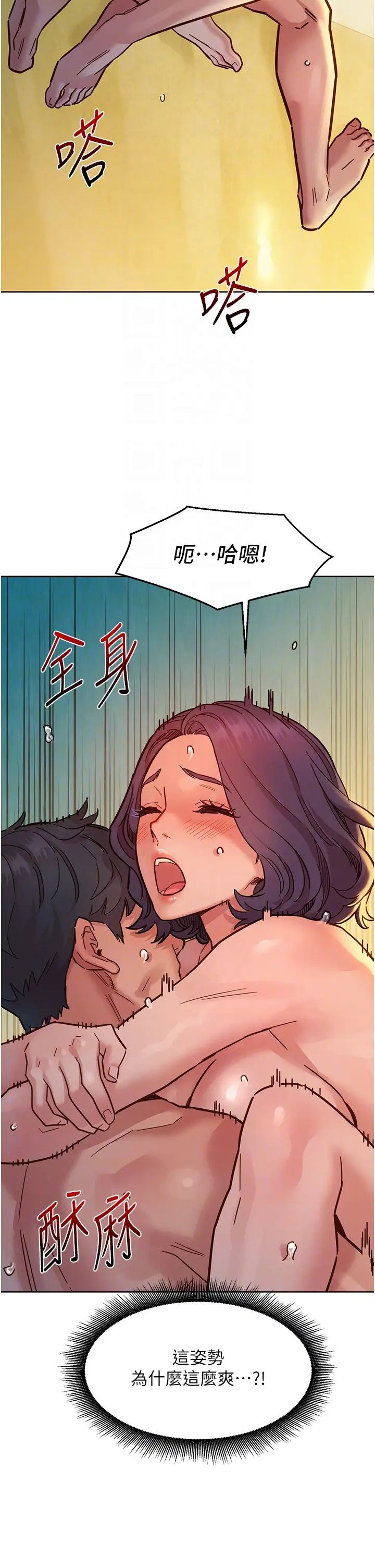 友情万睡第70话-她今天怎么特别会吸?!