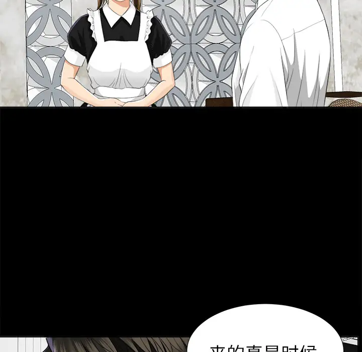未亡人第9话