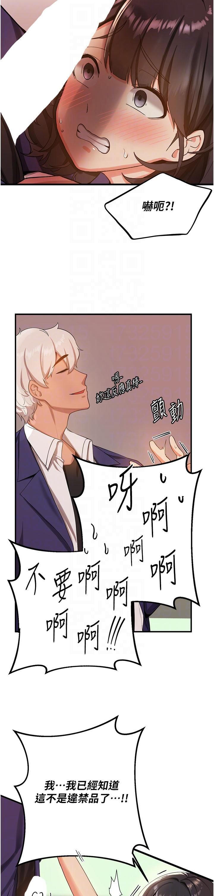 搶女友速成班第3話-把我弄硬，就得負責!