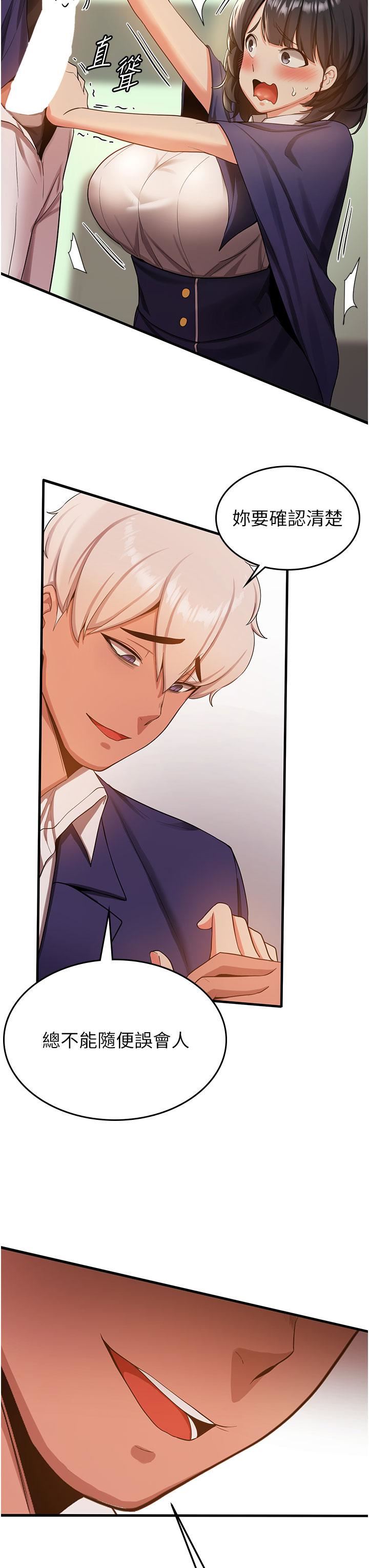 搶女友速成班第3話-把我弄硬，就得負責!