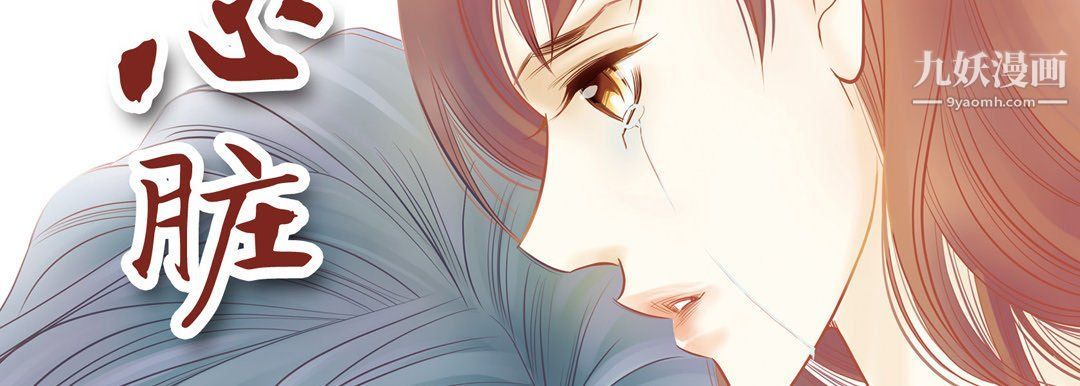 献给心臟第49话